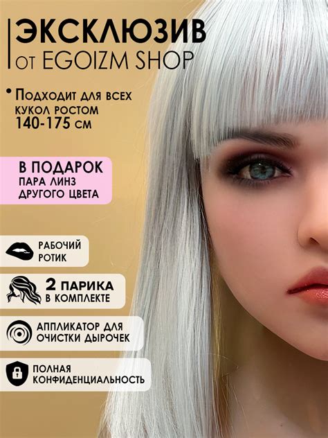 Egoizm-shop магазин кукол для взрослых » Секс кукла голова. Арт. 469571