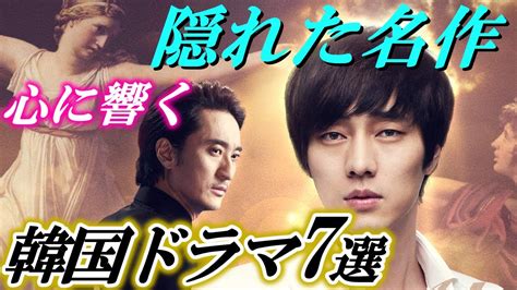 視聴者の心を掴んだ【隠れた名作】韓国ドラマ厳選7作品 見始めたら止まらない高評価ドラマ サブスク紹介あり!! - WACOCA MEDIA