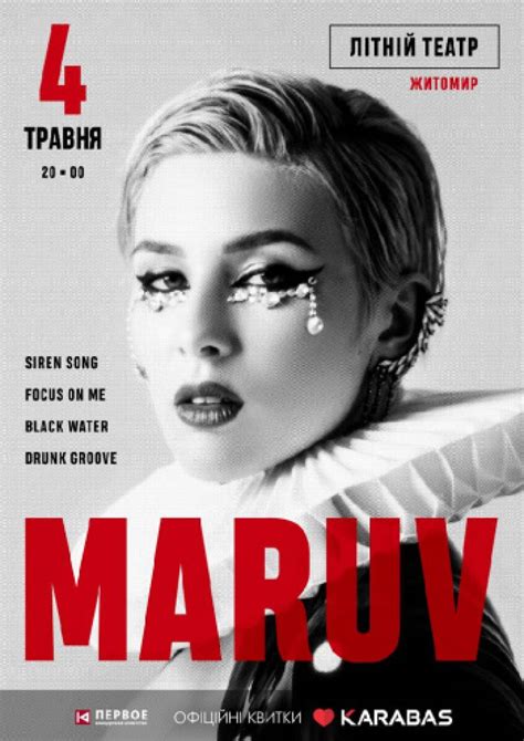 MARUV 04-05-2020 - Афіша Житомира - moemisto.ua.
