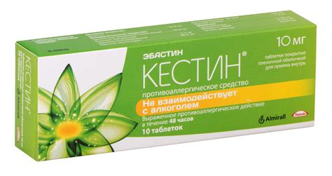 Aptekirls.ru :: Кестин таб. п.о 10мг n10 — заказать онлайн и купить в ...