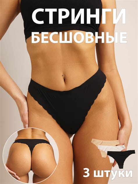 Красивые трусы на вайлдберриз — купить по низкой цене на Яндекс Маркете