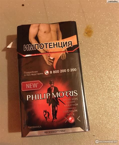 Сигареты Philip Morris Premium mix (Арбузная капсула) - «Легкие» | отзывы