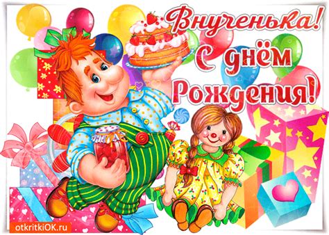Открытка Внученька с днём рождения поздравляю тебя Birthday Gifs