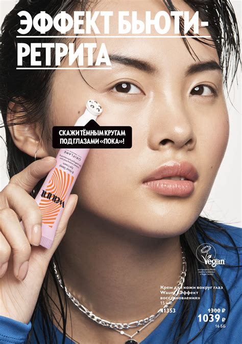 Каталог Oriflame Waunt 2025 смотреть онлайн