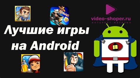 Лучшие бесплатные игры для Android - YouTube