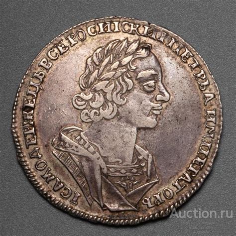 Рубль 1725 года. К. Петр I.Серебро. Редкая! #40 — покупайте на Auction ...