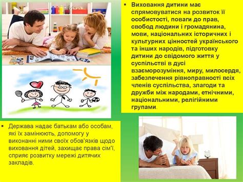 Стаття 12. Права, обов'язки та відповідальність батьків за виховання та ...