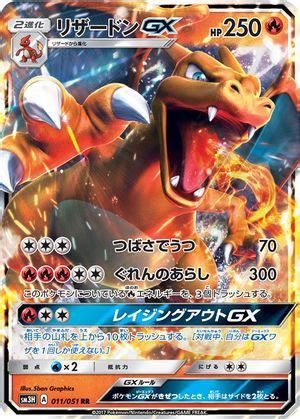Charizard-GX (Burning Shadows 20) - Bulbapedia, the community-driven ...