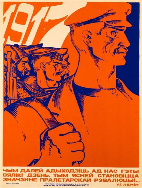 POSTERS | BELARUS POSTER | Плакат