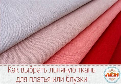 Ткань для платья как выбрать