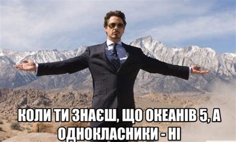 Освітній тренд: використання інтернет-мемів на уроках — Журнал «На Урок»