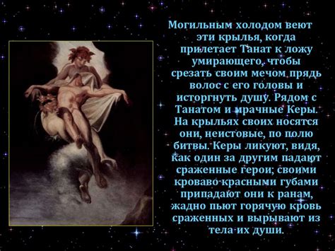 Мифы Древней Греции - презентация онлайн