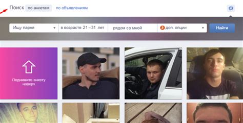 Сайт знакомств Мамба — Минусы и Плюсы