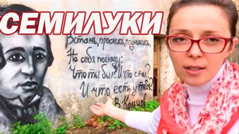 Семилуки Дача БАШКИРЦЕВА - Воронежская область экскурсии - Путешествия ...