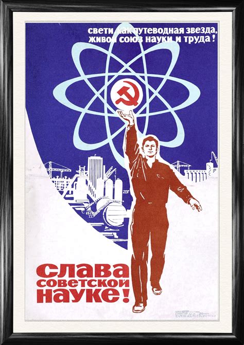 "Мирный атом", советский агитационный плакат | Старые плакаты ...