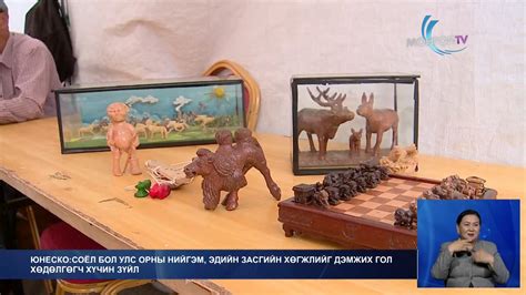 Соёлын бүтээлч үйлдвэрлэл | #ОргилЦаг Монгол Улс нүүдэлчин соёлдоо ...