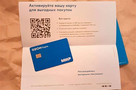 Карта озон статус