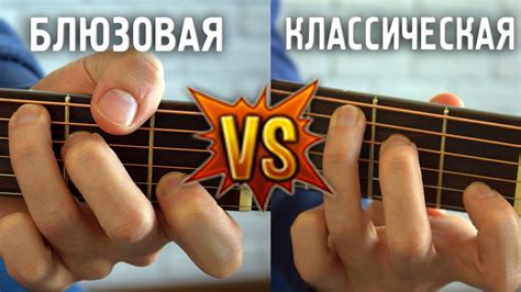ПОСТАНОВКА ЛЕВОЙ РУКИ НА ГИТАРЕ - классическая и блюзовая постановки ...