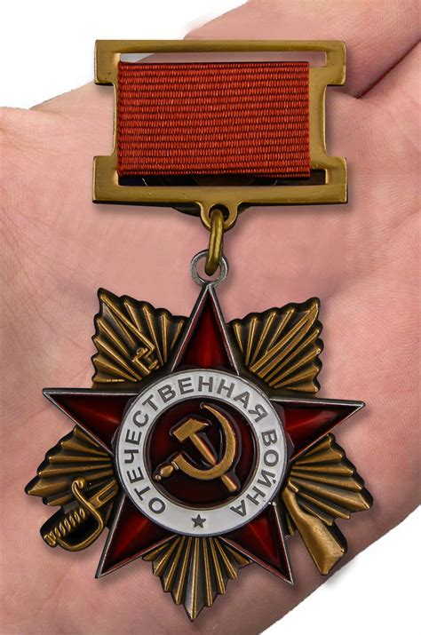 Орден Отечественной войны 1941-1945 1 степени Купить - Интернет-магазин ...