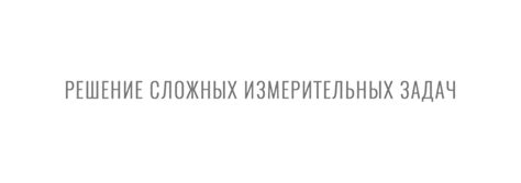 "L CARD" Разработка и производство электронной аппаратуры|