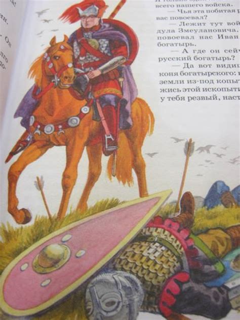 Книга: Сказки о богатырях - . Купить книгу, читать рецензии | Лабиринт