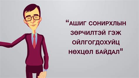 АТГ - Хуулийн хориглолт, хязгаарлалт /3-р хэсэг/ - YouTube