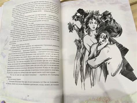 Книга: Леди Макбет Мценского уезда - Николай Лесков. Купить книгу ...