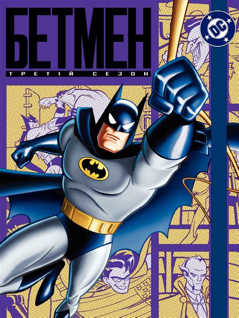 batman cartoon dvd 7