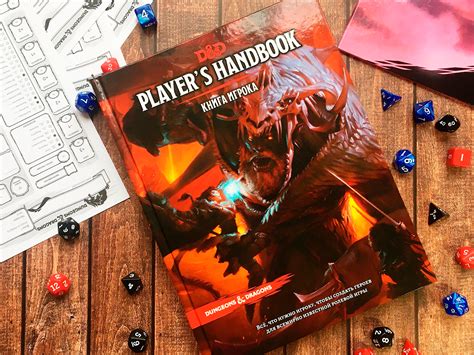Мир Хобби: Dungeons & Dragons. Книга игрока: заказать настольную игру ...