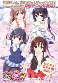 Onii chan Asa made Zutto Gyutte Shite - Anime-Lucky - แหล่งรวม อนิเมะ ...