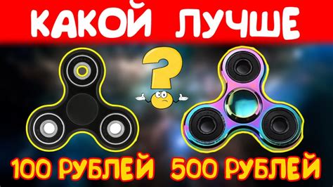 Какой Спиннер Лучше Купить? Какой выбрать?🍎 - YouTube