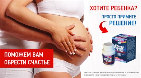 Главная - Ультрафертил Плюс - Витаминно-антиоксиданный комплекс