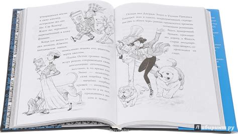 Книга: Юная леди Гот и грозовые псы - Крис Ридделл. Купить книгу ...