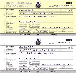 Слип — это ... Что такое слип: слип чек, где возможно узнать слип код ...