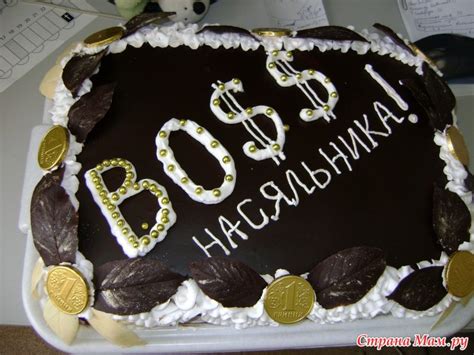 Торт начальнику (40 фото)