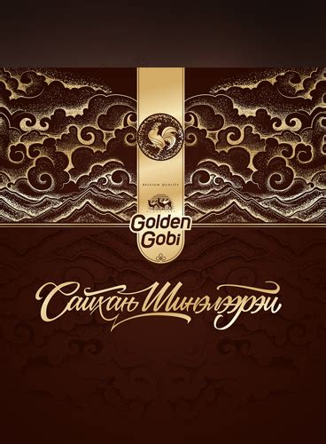 Goldengobi - Монголын анхны шоколадны үйлдвэр