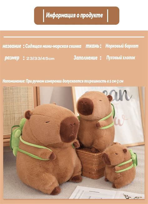 Мягкая игрушка Капибара и черепаха 33 см - купить с доставкой по ...
