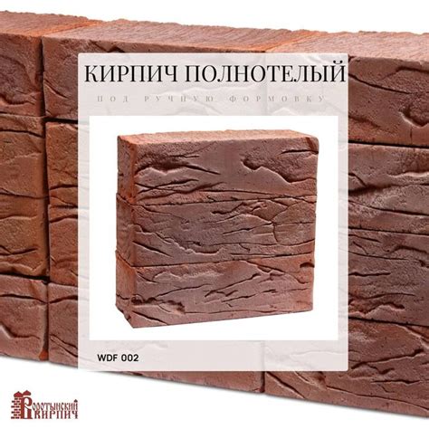 Воротынский кирпич