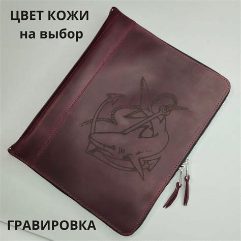 Кожаная Папка для Морских Документов. Кожаная Папка для Семейных ...