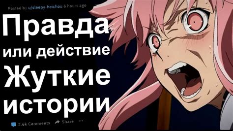 ПРАВДА ИЛИ ДЕЙСТВИЕ. САМЫЕ ТРЕШОВЫЕ ИСТОРИИ - YouTube