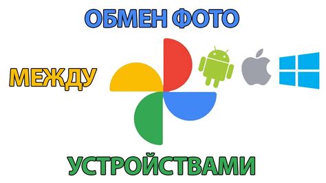Google Photo: как добавить, скачать, перенести фотографии в галерею на ...