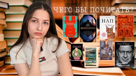 А ЧЕГО БЫ ПОЧИТАТЬ? Бог всегда путешествует инкогнито, Шантарам ...