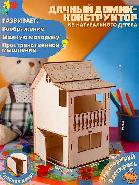 Конструктор деревянный "Дачный домик" - купить с доставкой по выгодным ...