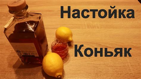 Настойка.Коньяк.Настойка кедровая.Огород Баварский. - YouTube