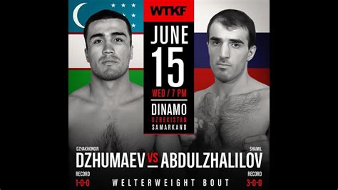 Джахонгир Джумаев (UZB) VS Шамиль Абдулджалилов (RUS) - YouTube