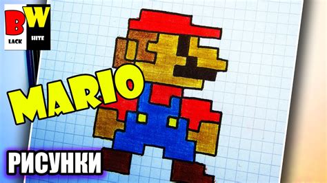 РИСУЕМ БЫСТРО - МАРИО. Рисуем по клеточкам марио. - YouTube