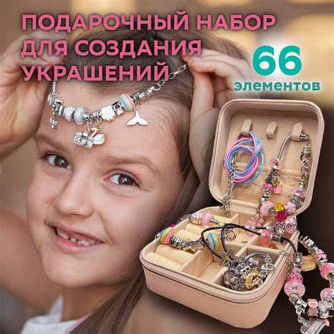 Набор из подвесок и шармов, для создания украшений, браслетов, ожерелье ...