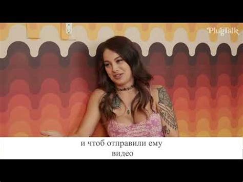 Секс с Джони Синс - YouTube