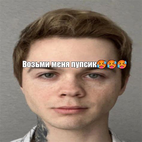 Создать мем "мужчина, артем граф, филипп гуревич" - Картинки - Meme ...