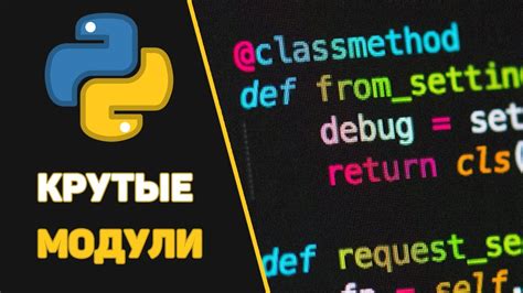 Подборка крутых Python библиотек / Изучаем Питон на практике - YouTube